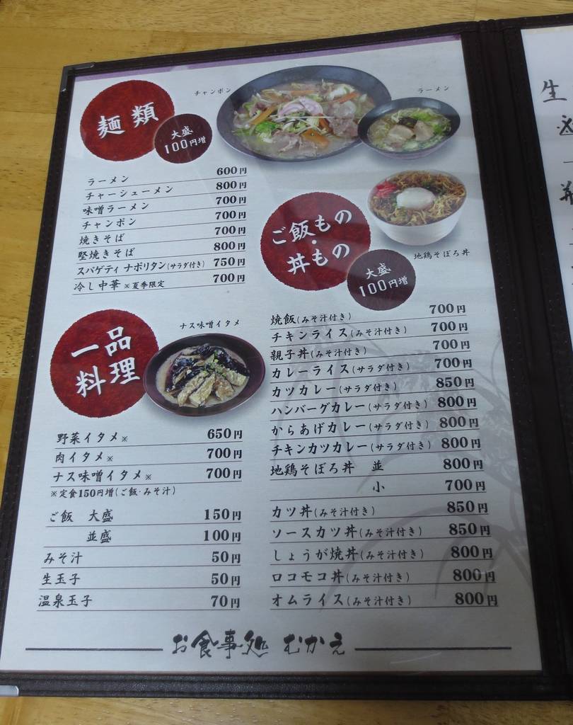 チキン南蛮定食