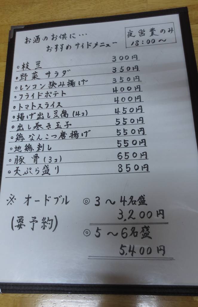 チキン南蛮定食