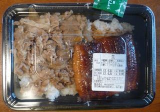 うな牛弁当