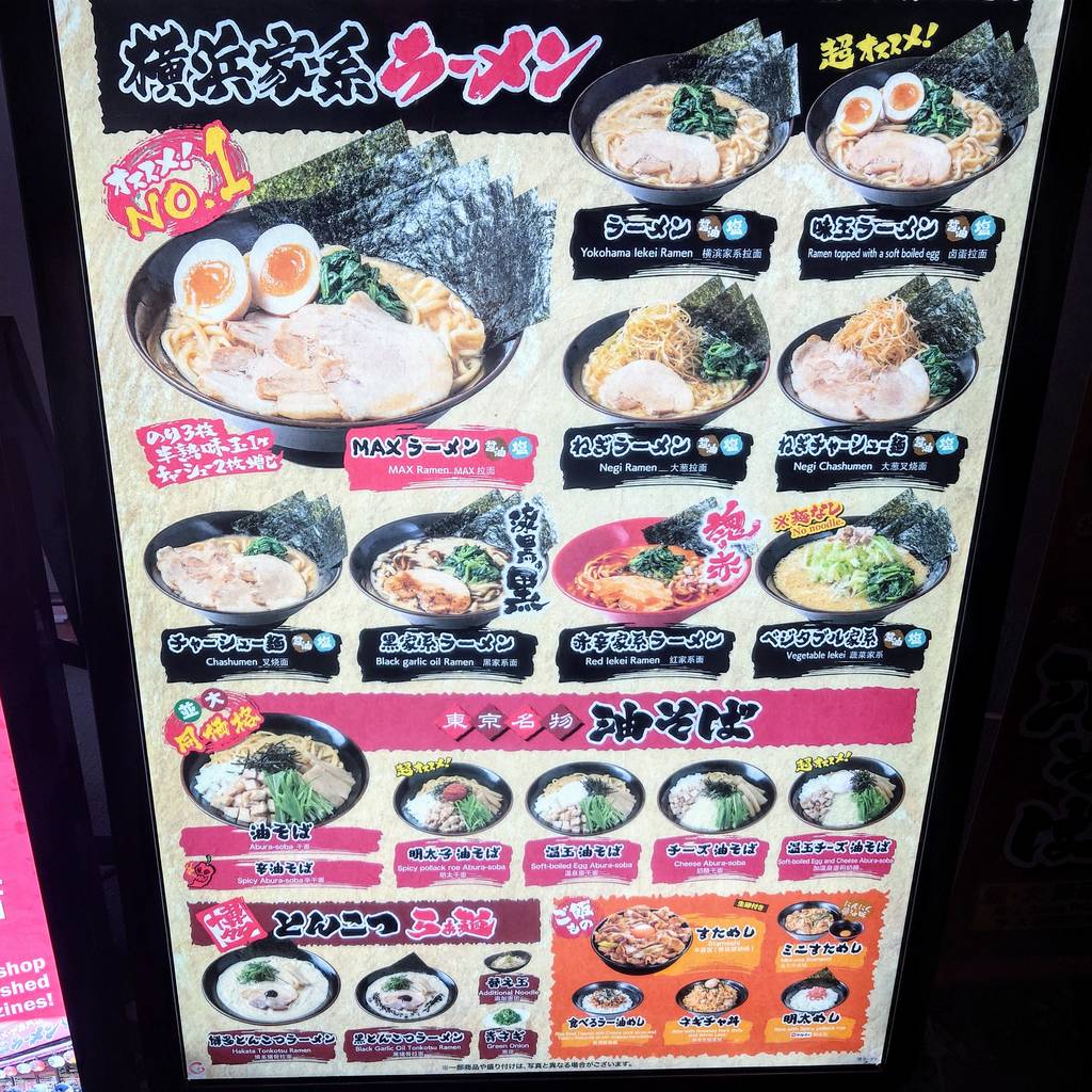 ラーメン壱角家 芝公園店