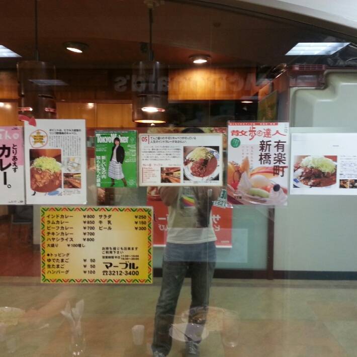 カレーの店 マーブル