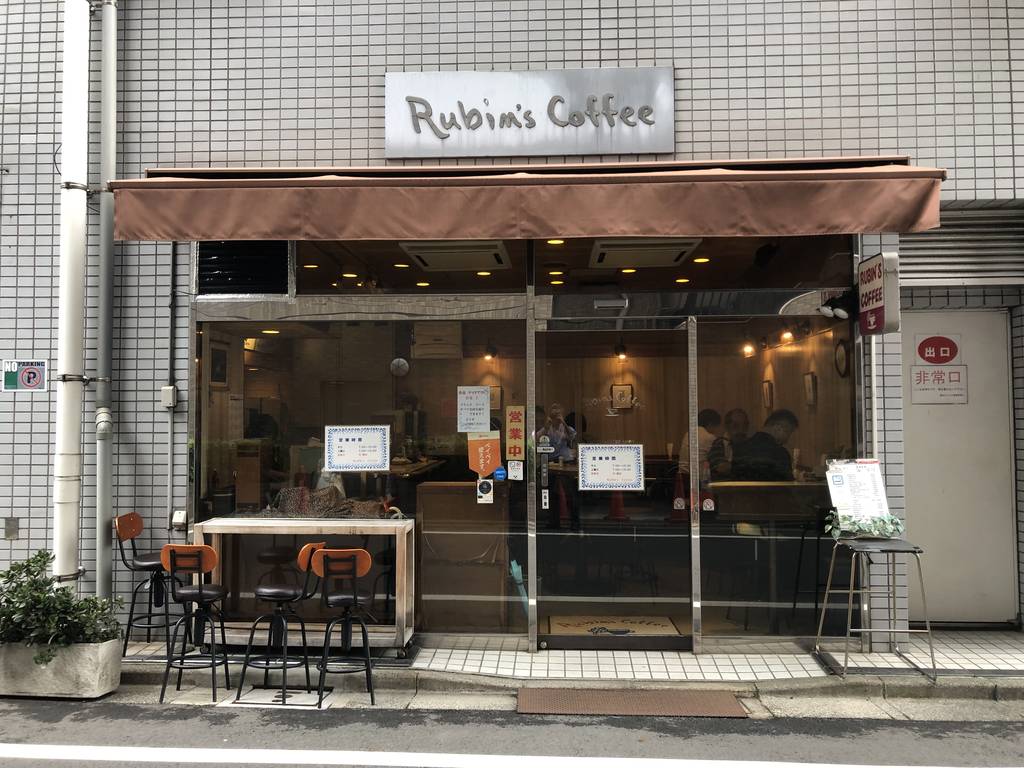 ルビンズ コーヒー