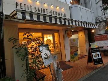 プチサンジェルマン 新宿店