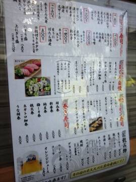 立ち寿司 まぐろ一徹 京橋店