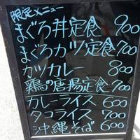 まーさーの店