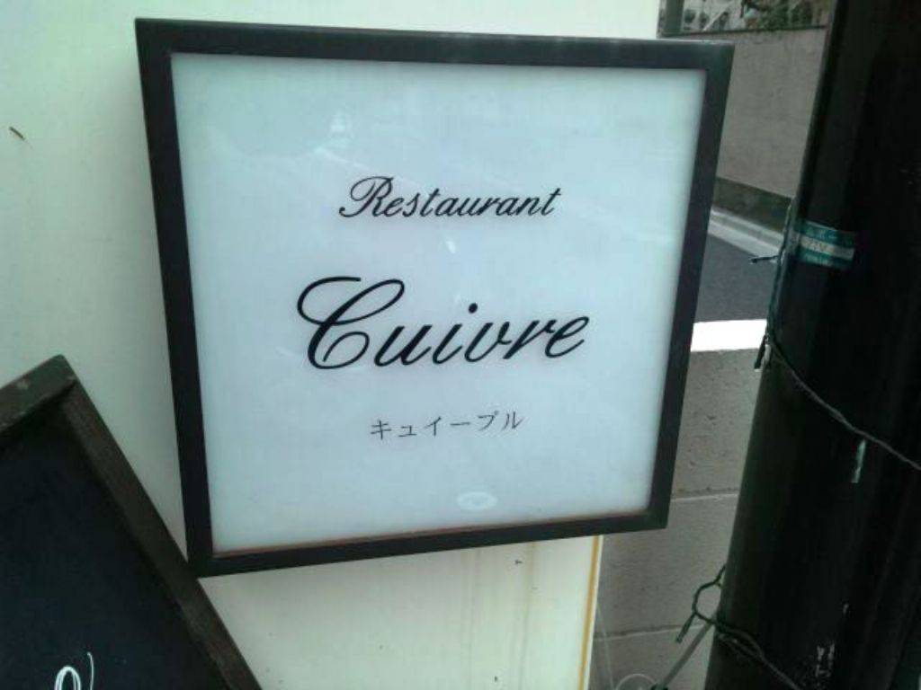 Restaurant Cuivre