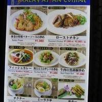 MALAY ASIAN CUISINE 横浜元町店