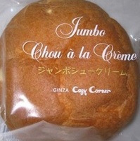 シュークリーム