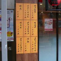 ぶっちぎり酒場 大井町店