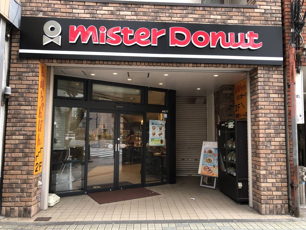 ミスタードーナツ門前仲町ショップ