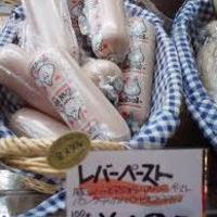 レバーペースト