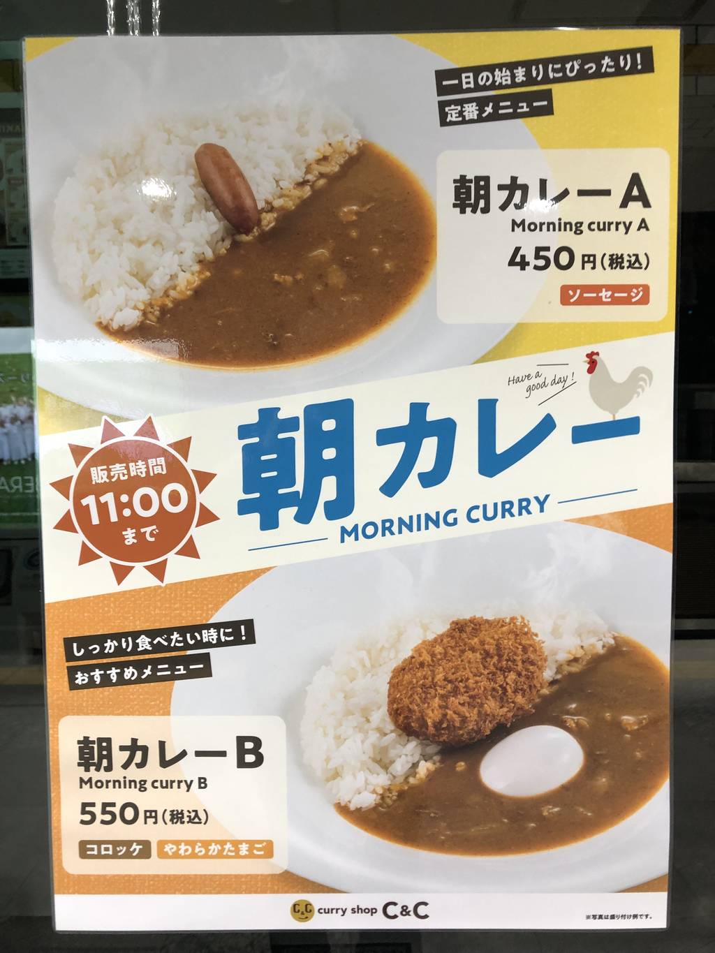 カレーショップC&C 大手町メトロピア店