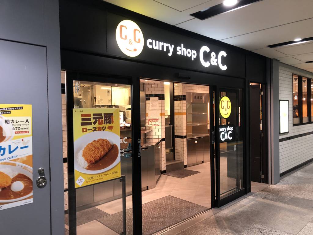 カレーショップC&C 大手町メトロピア店
