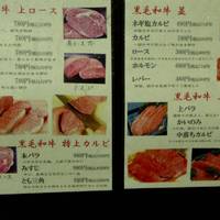 黒毛和牛焼肉 七甲山渋谷店