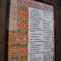 炭火や BB 栄通店