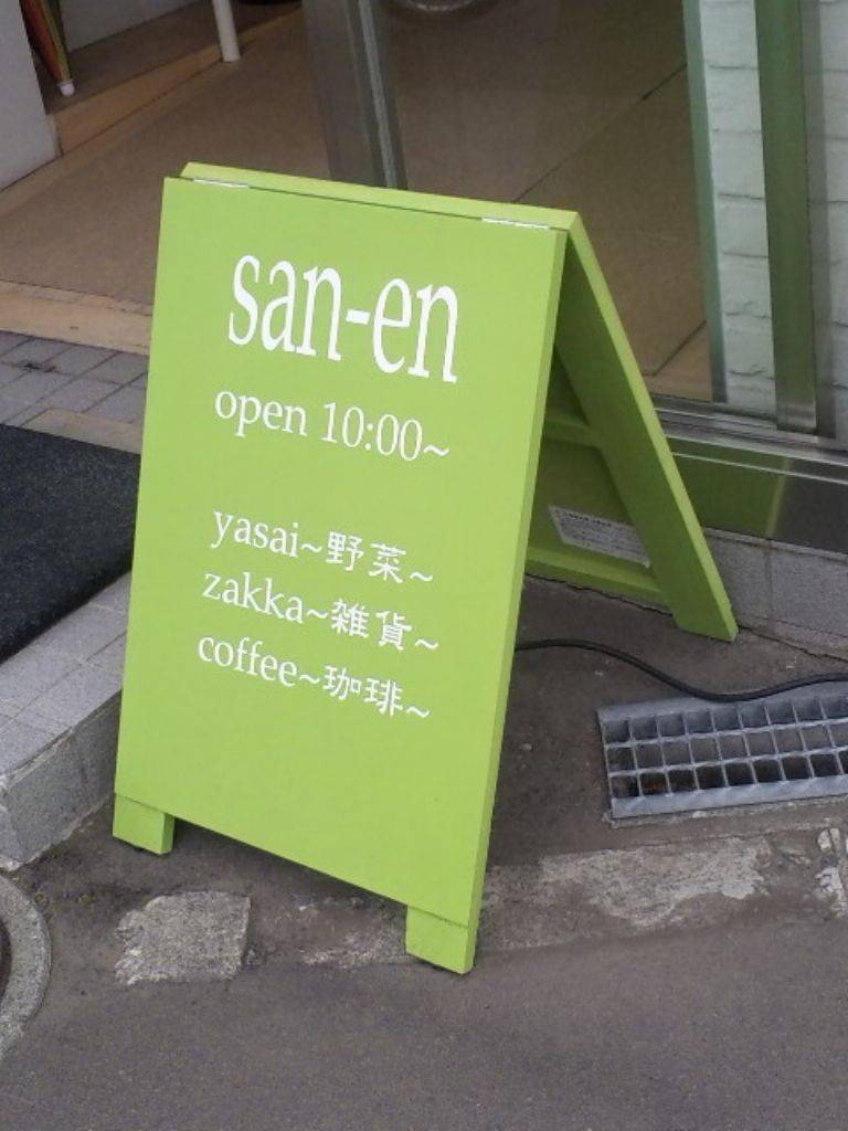 SAN‐EN