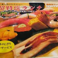 梅丘寿司の美登利総本店 銀座店