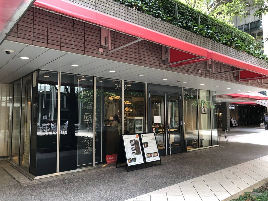 PAUL 六本木一丁目店