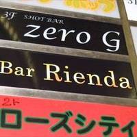 Bar Rienda