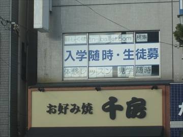 千房 西田辺店