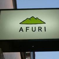 AFURI 三軒茶屋店