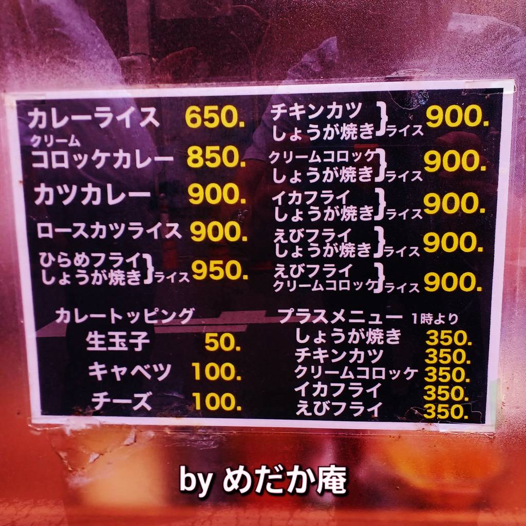 キッチン南海 神保町店