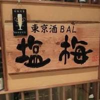 東京酒BAL 塩梅 神楽坂店
