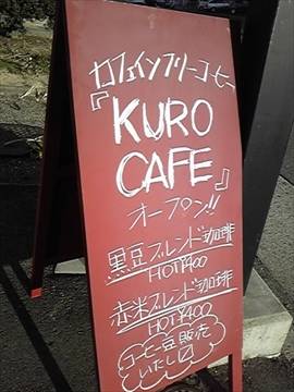 KUROCAFE