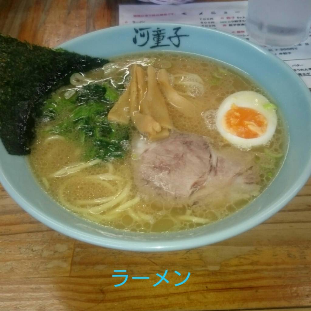 ラーメン