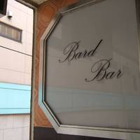 Bard Bar