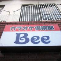 カラオケ倶楽部 BEE