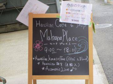 Mahana Place