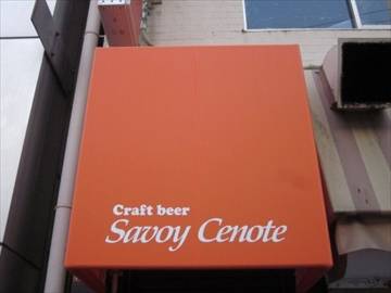 Craft beer Savoy Cenote