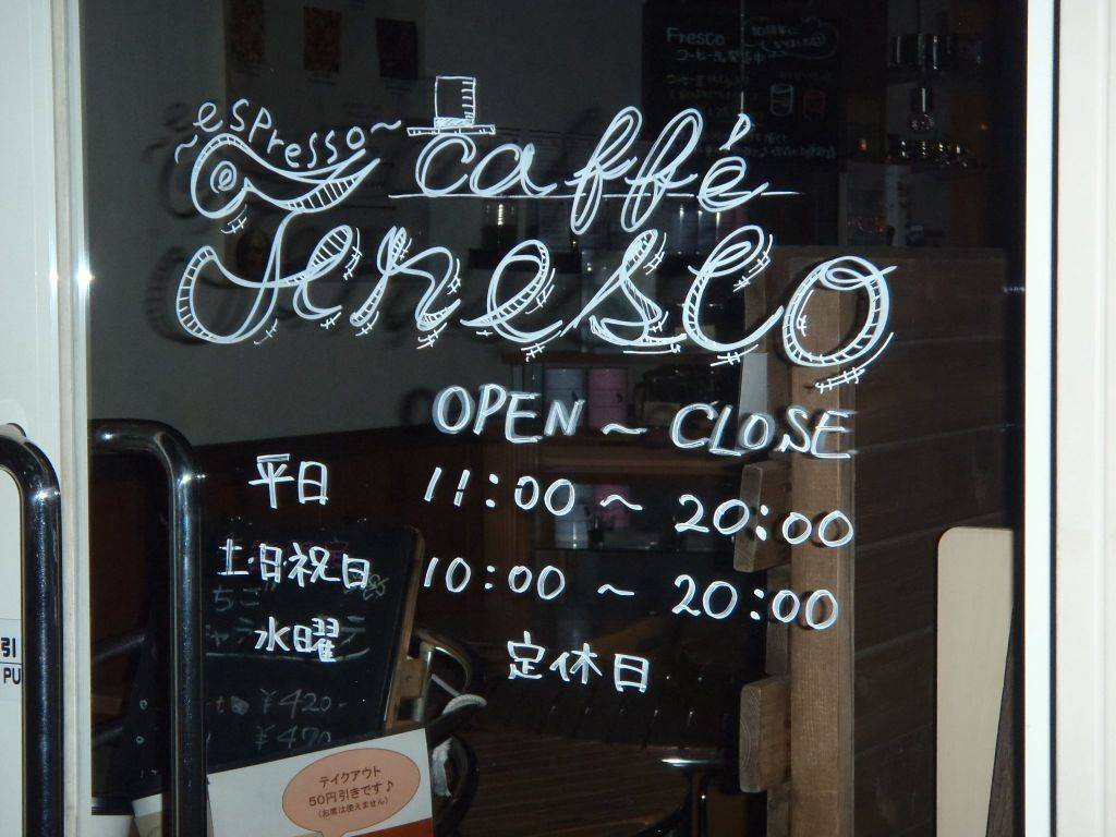 cafe fresco