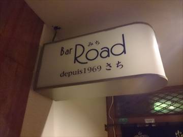 Bar Road