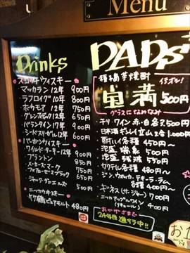 BEER BAR DADS