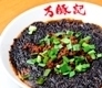 黒　胡　麻　坦　々　麺