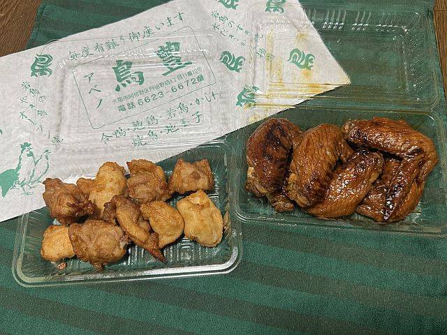 「からあげ」と「手羽先照り焼」