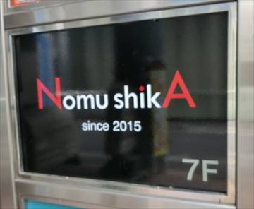 NomushikA