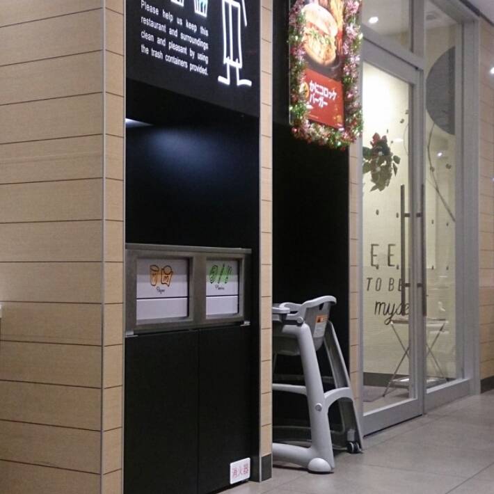 マクドナルド 岩倉店