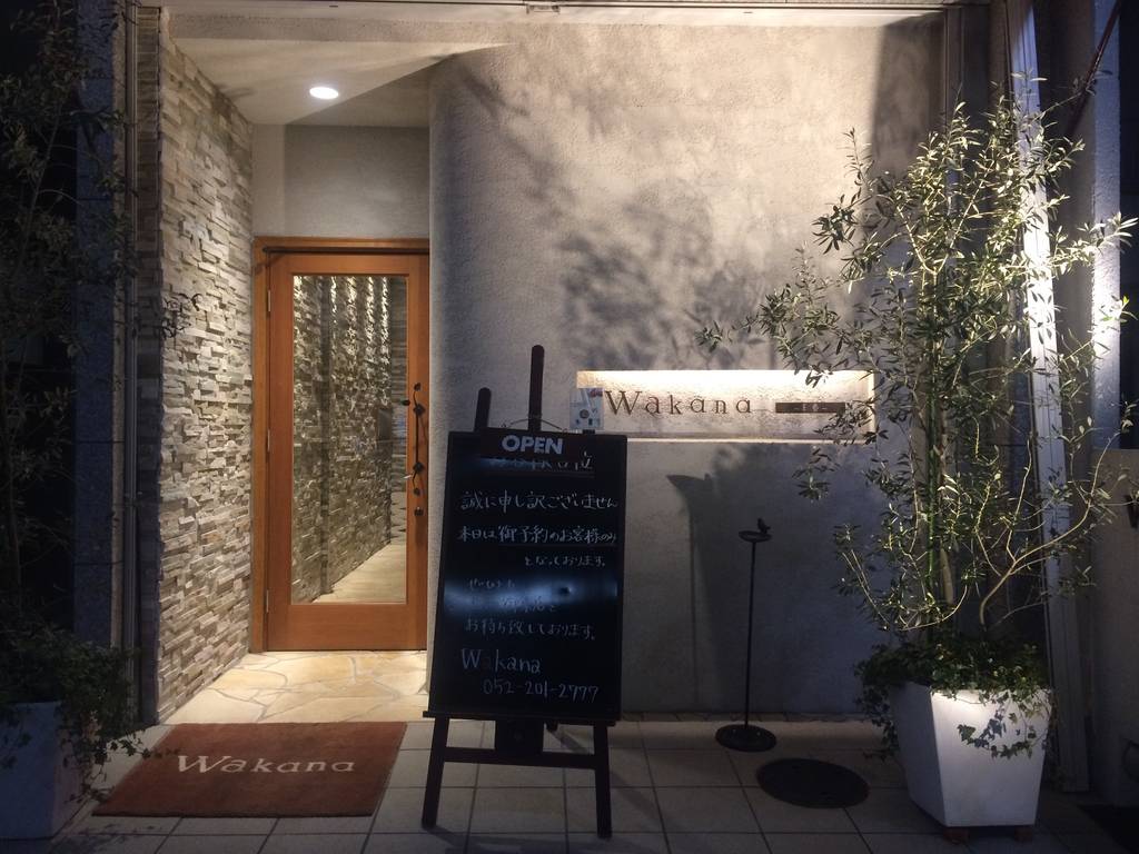 Wakana 和奏