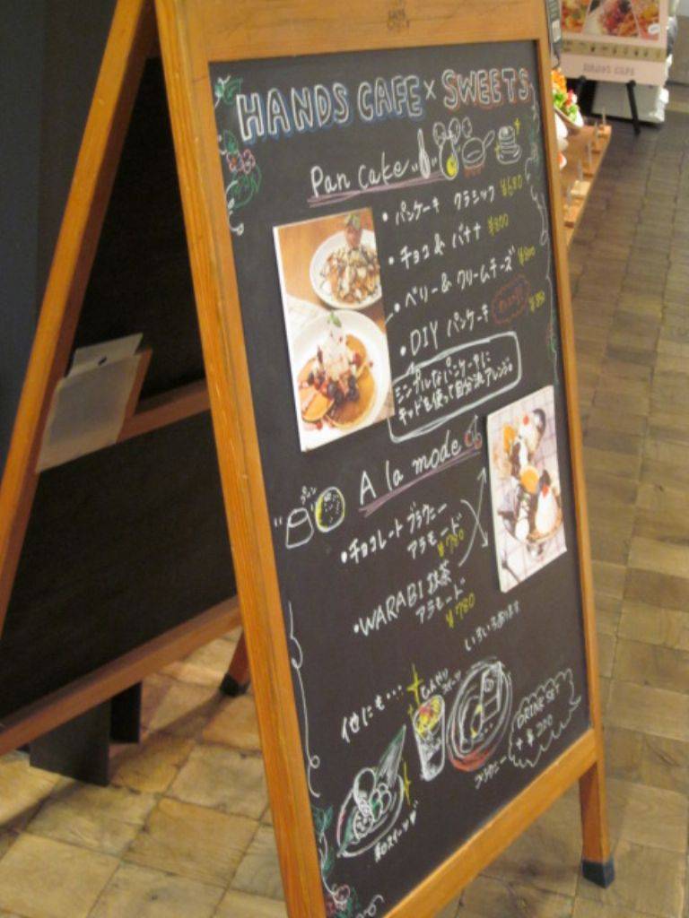 HANDS CAFE UMEDA