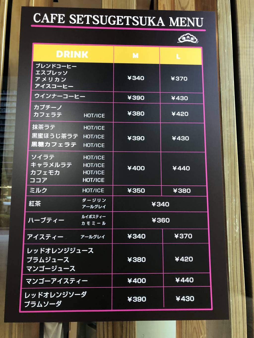 雪月花 カフェ 京橋店