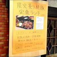 ぼうず 三田慶応店