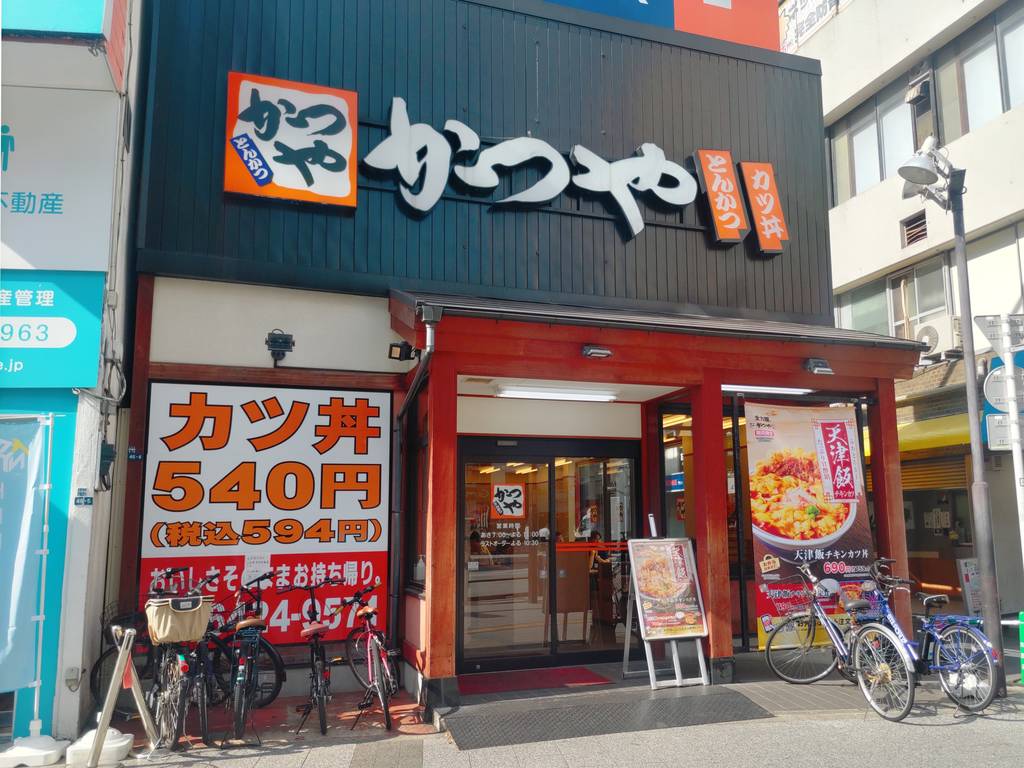 かつや蒲田西口店