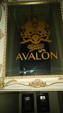 AVALON