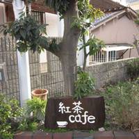 紅茶cafe