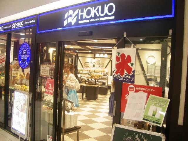 HOKUO 錦糸町店