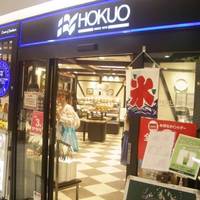 HOKUO 錦糸町店