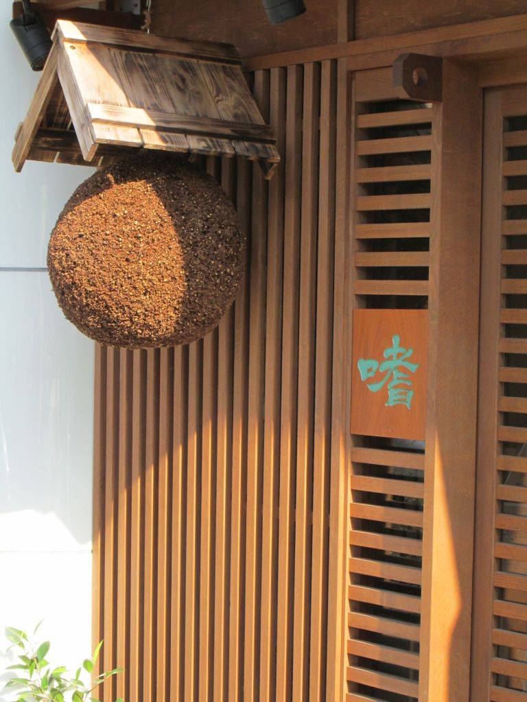 日本酒と肴の味見バー 嗜